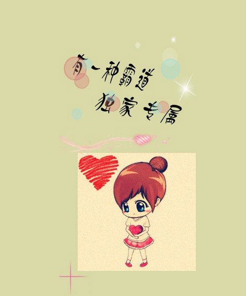可爱的情侣个性qq皮肤
