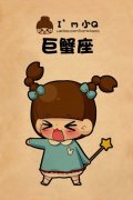 星座带着的个性皮肤