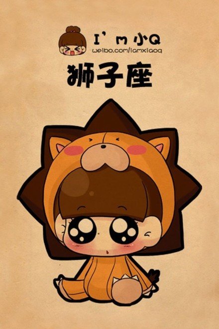 星座带着的个性皮肤