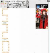 简单的清新文字个性图片