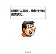 动漫带字的可爱简约图片