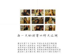 个性唯美好看的带字图片