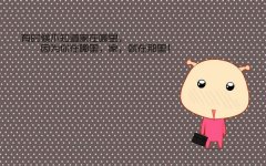 带字的可爱动漫图片最新
