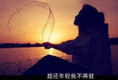 意境的简约清新文字图片
