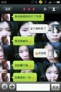 文字个性的聊天简约图片