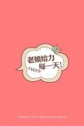 霸气清新的带字简约皮肤