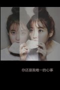 不一样的姑娘文字皮肤