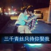 带字的非主流情侣头像