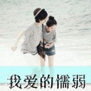 幸福浪漫的情侣qq头像