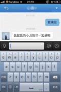 简单的文字聊天图片