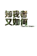 最新简单的个性文字图片