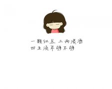 清新可爱的文字图片