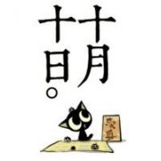 罗小黑呆萌的简约头像