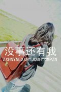 意境女生带字的皮肤