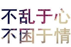 可爱的简单个性图片