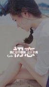 气质文艺女生唯美带字qq皮肤
