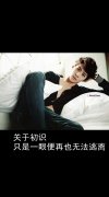 EXO帅气的带字个性皮肤
