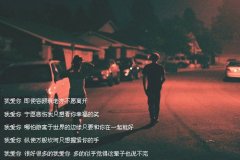 个性文字唯美图片