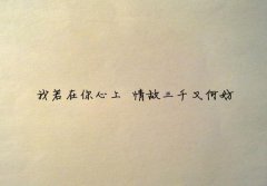 手写文字清新美图