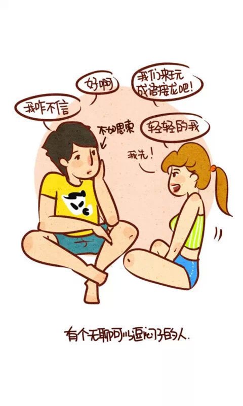 有男票的几个好处图解