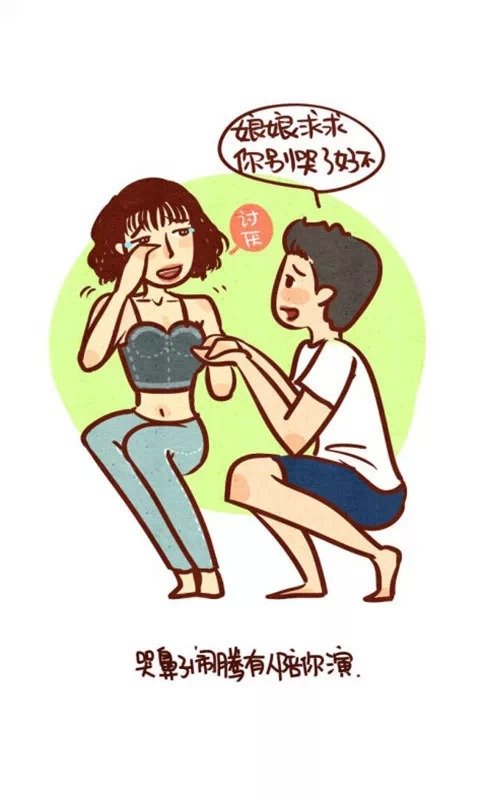 有男票的几个好处图解