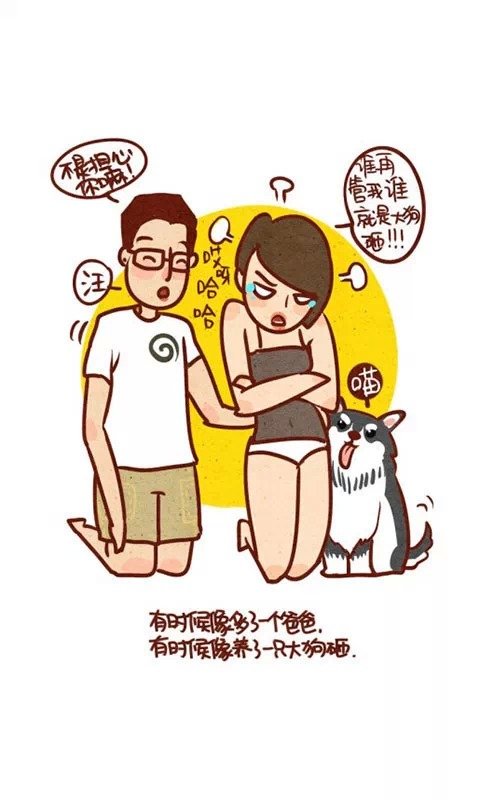 有男票的几个好处图解