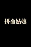 文字清新的黑白简约皮肤