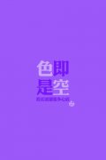 彩色可爱的简约皮肤