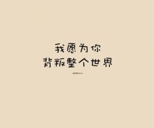 文字控微信QQ空间图片