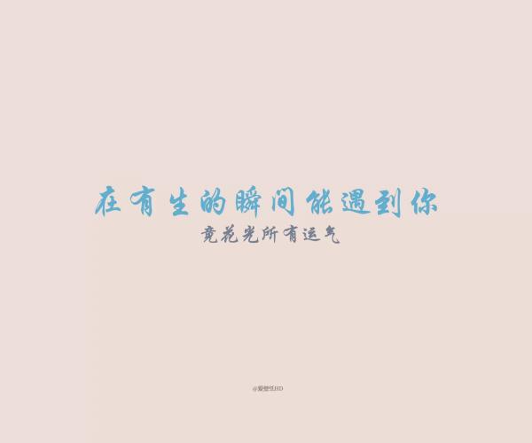 微信网名简单又好听 有个性的微信网名男女生