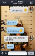 简单可爱的聊天图片