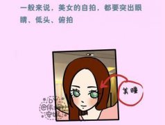 自拍搞笑的带字动漫图片