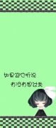 小清新的可爱个性皮肤