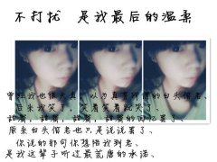 最新好看的个性带字图片