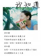 好看的带字女生图片