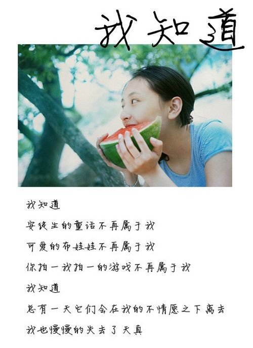 好看的带字女生图片