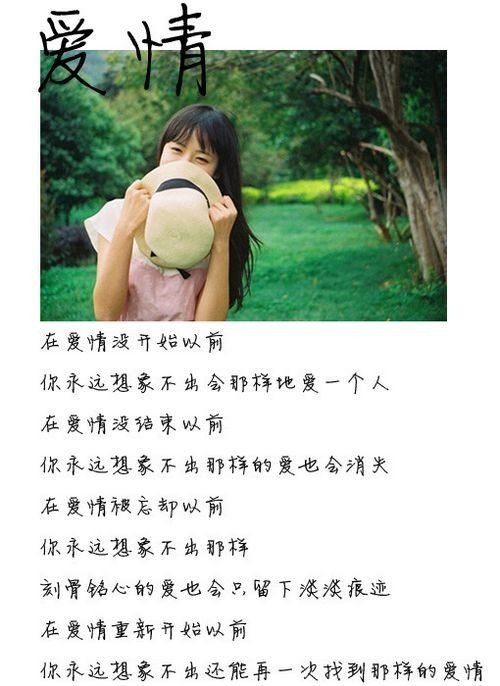 好看的带字女生图片