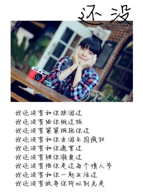 好看的带字女生图片