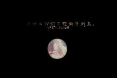 意境个性的文字图片