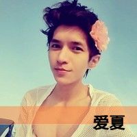 伪娘范 有你就是晴天 屌丝逆袭男生qq头像伪娘再现