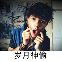 伪娘范 有你就是晴天 屌丝逆袭男生qq头像伪娘再现