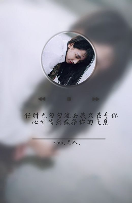 唯美的个性带字女生皮肤