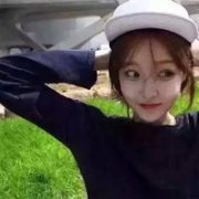女生可爱的简约清新头像