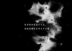 黑色忧伤唯美文字图片
