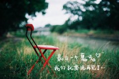 小清新的文字简约清新图片