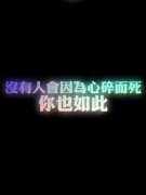 文字清新的可爱图片