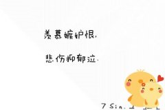 文字可爱的清新图片