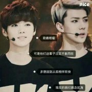 exo清新的带字个性图片