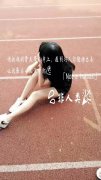 原创帯字的女生个性皮肤