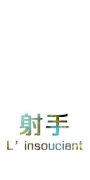 十二星座简约的文字皮肤